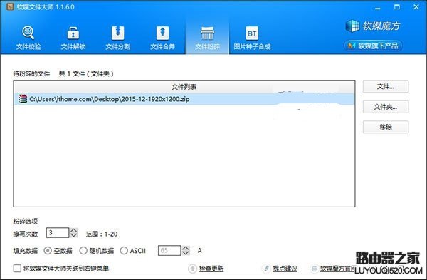 Win10一招徹底擦除硬盤已刪文件