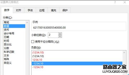 怎么在Excel中正確顯示出長串數字 怎么在Excel中正確顯示出長串數字