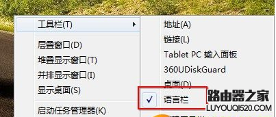 還原任務欄 還原任務欄