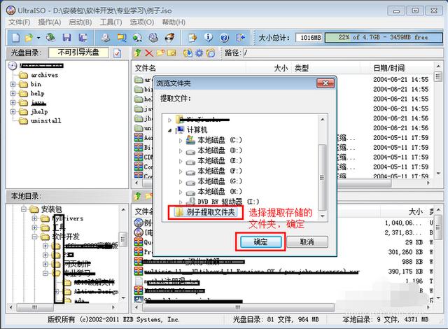 怎么無差錯提取BIIN，ISO等鏡像文件？