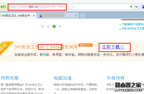 360連我wifi怎么用
