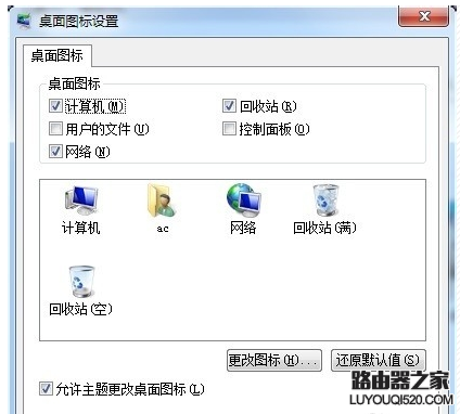 桌面圖標 桌面圖標