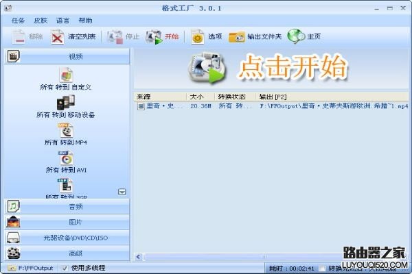 dvd轉rmvb