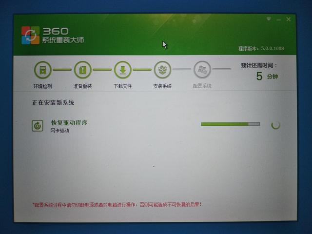 360安全衛士怎么重裝系統