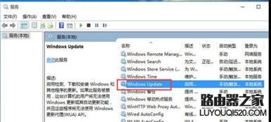 win10專業版怎么正真的取消系統自動更新
