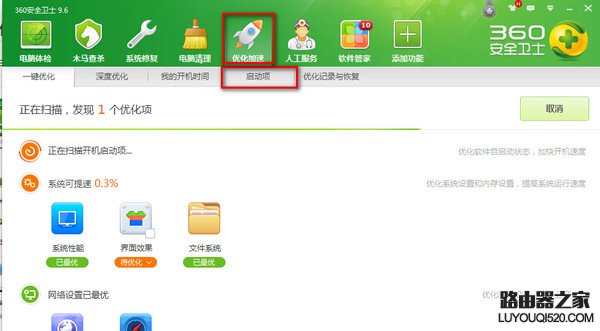 開機啟動項如何設置