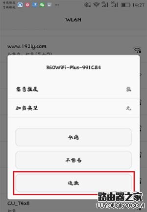 360wifi擴展器怎么設置?360wifi放大器使用方法