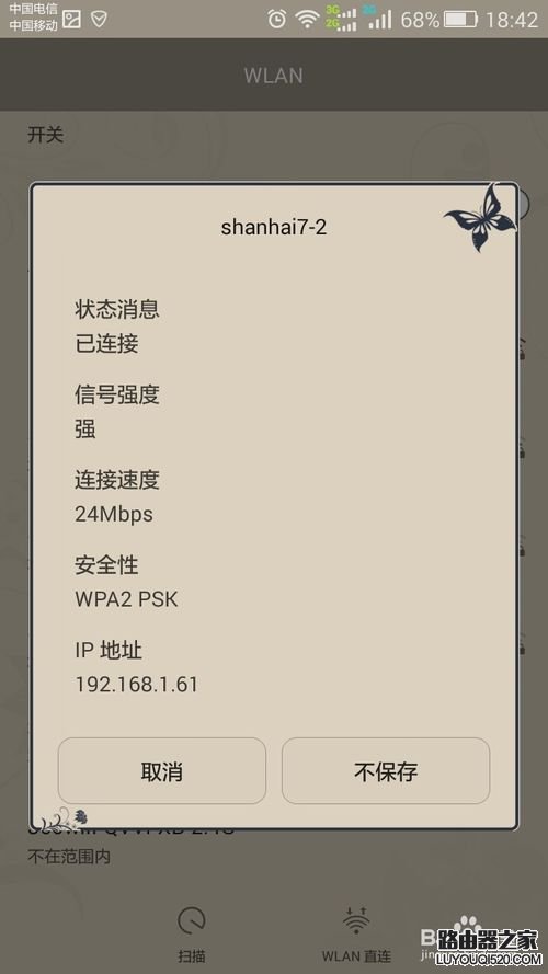 連接相同WIFI手機能上網,電腦不能上網解決方法