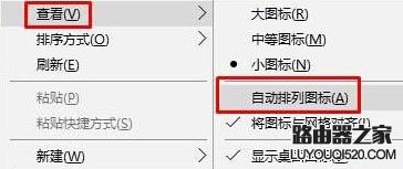 Win10桌面底部空了一行怎么辦 如何解決Win10桌面底部空了一行的問題