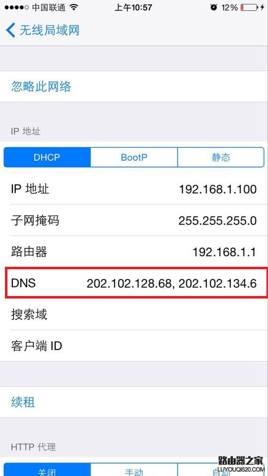 手機(jī)怎么修改dns地址?安卓、iPhone手機(jī)修改dns教程圖解