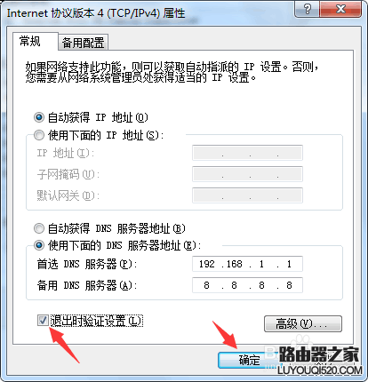 如何處理QQ能夠打開(kāi)網(wǎng)頁(yè)打能不開(kāi)的特殊問(wèn)題