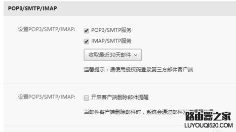 如何在foxmail添加網(wǎng)易郵箱