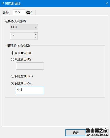 win7系統(tǒng)如何關閉445端口預防勒索病毒