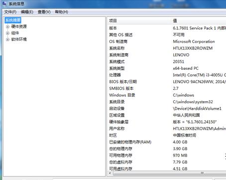 怎么看自己電腦的配置信息