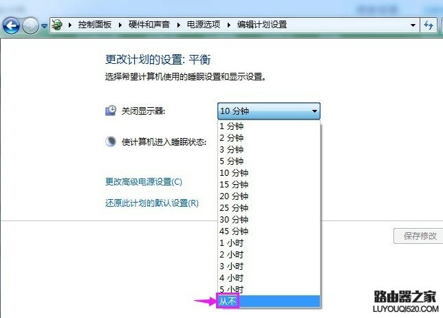 取消電腦休眠 取消電腦休眠