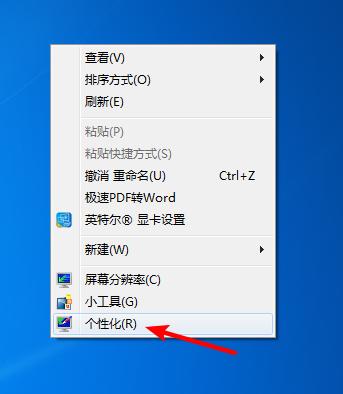 新安裝好的電腦系統沒有桌面圖標?
