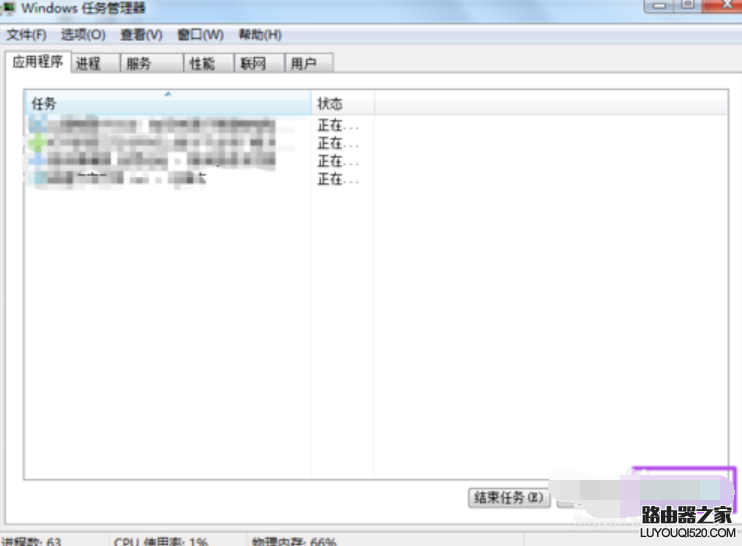 任務欄