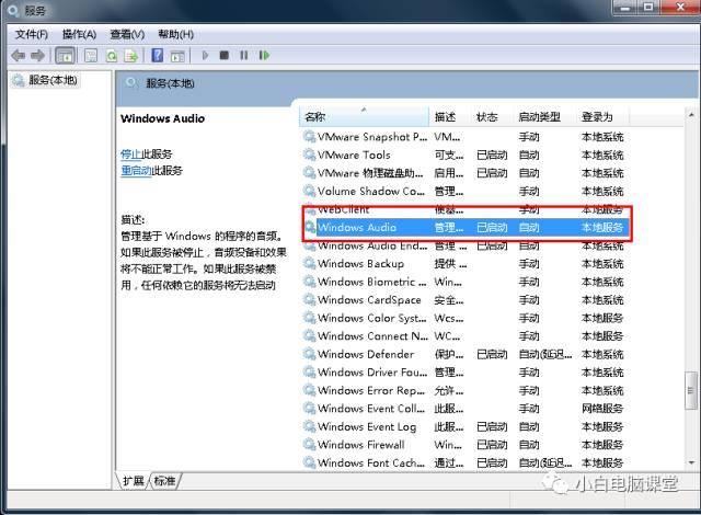 安裝win7系統后沒有聲音怎么辦？