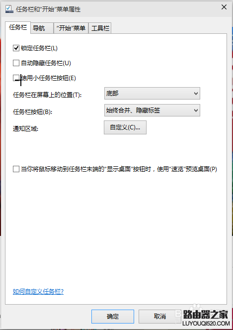 win10如何快速顯示桌面
