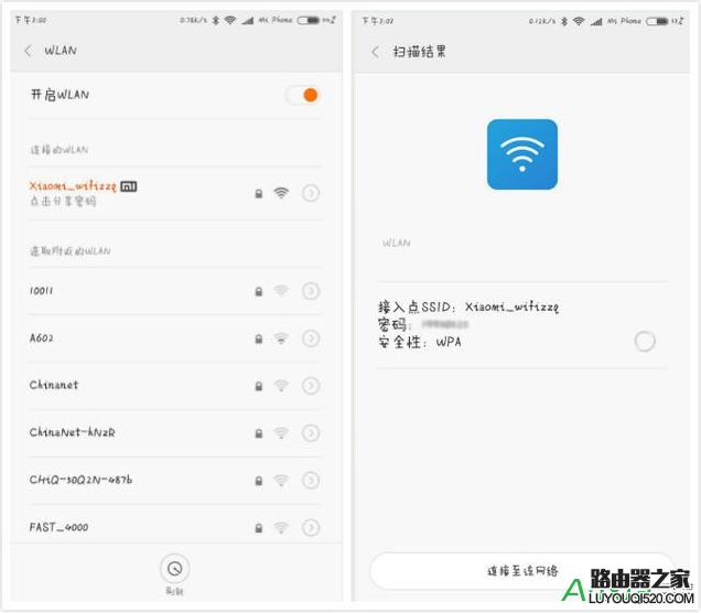 小米手機(jī)如何分享wifi密碼
