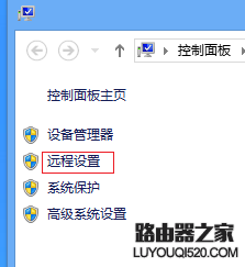 如何使用電腦的遠程桌面功能?