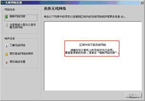 電腦斷網(wǎng)有時不能上網(wǎng)怎么解決