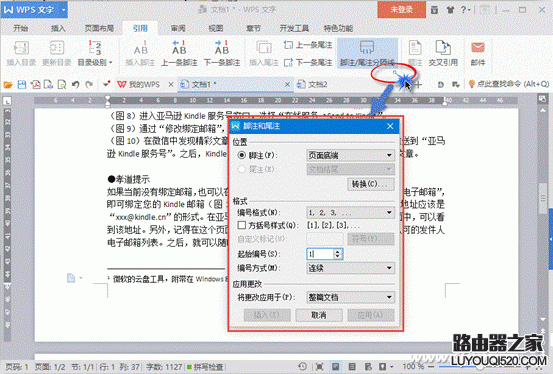 word文檔文字如何加注釋?4