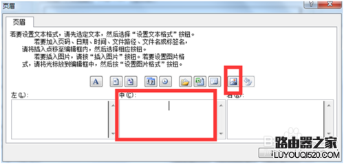 如何在excel表格頁眉處插入圖片