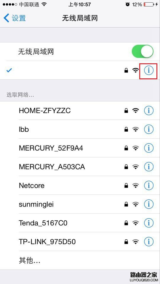 手機(jī)怎么修改dns地址?安卓、iPhone手機(jī)修改dns教程圖解