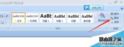 在word2007文檔中如何批量刪除英文字母?
