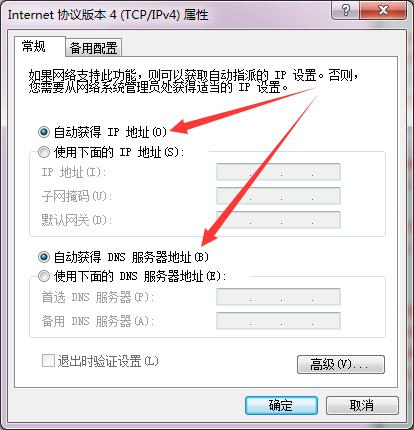 電腦網(wǎng)絡(luò)顯示黃色嘆號怎么辦?