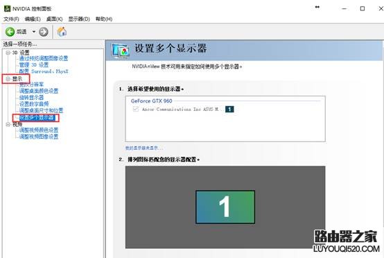 Win10系統(tǒng)下各顯卡平臺雙屏輸出界面