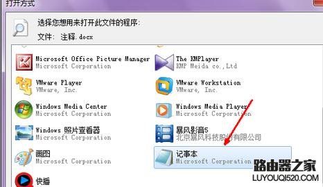 電腦文檔打開亂碼怎么辦