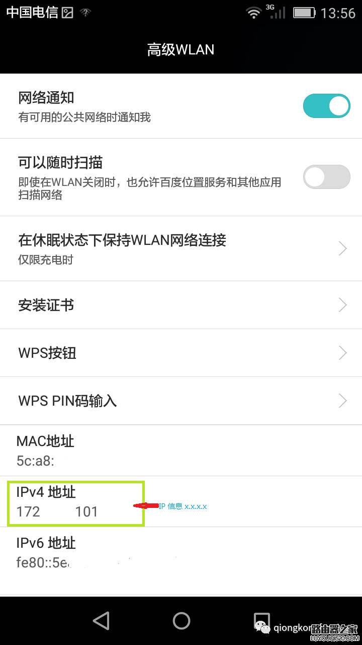 連接wifi后怎么查看ip地址？