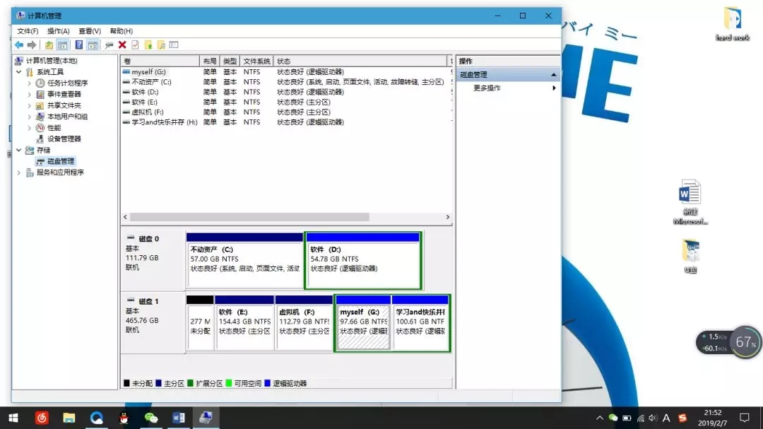 如何給電腦硬盤分區(qū)
