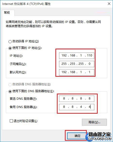 win10系統(tǒng)電腦靜態(tài)IP地址(固定IP)怎么設(shè)置?