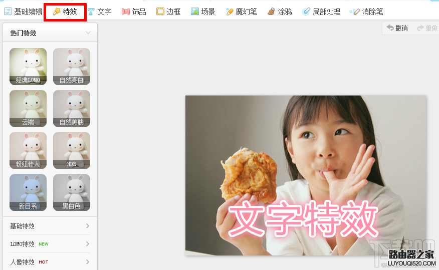 美圖秀秀在線制作 美圖秀秀在線制作