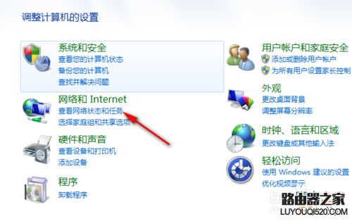 win7系統(tǒng)網(wǎng)上鄰居怎么找不到?在哪里?
