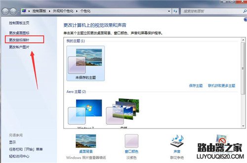 鼠標靈敏度怎么調 鼠標靈敏度哪里設置