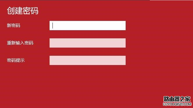 設置密碼 設置密碼