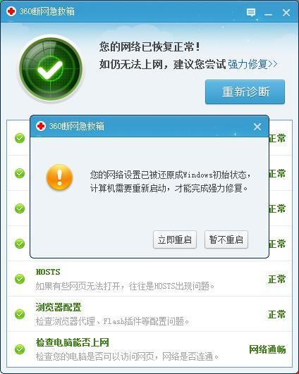QQ能登陸但卻無法打開網頁怎么辦?