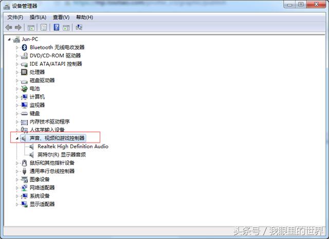 電腦突然沒聲音了怎么辦