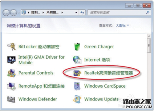 Win7無聲音未插入揚聲器或耳機的解決方法