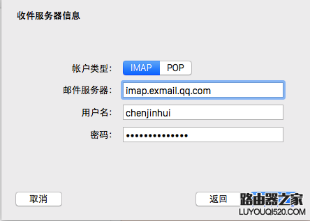 Mac郵件客戶端怎么設置 Mac自帶郵件怎么用？