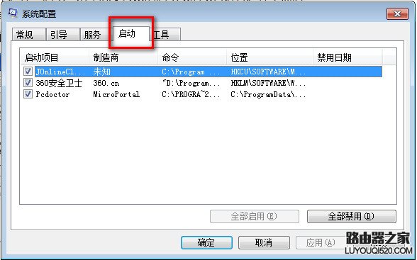 開機啟動項如何設置