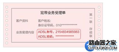 忘記了寬帶賬號(hào)和密碼怎么辦?