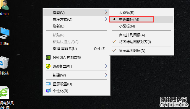 桌面圖標 桌面圖標