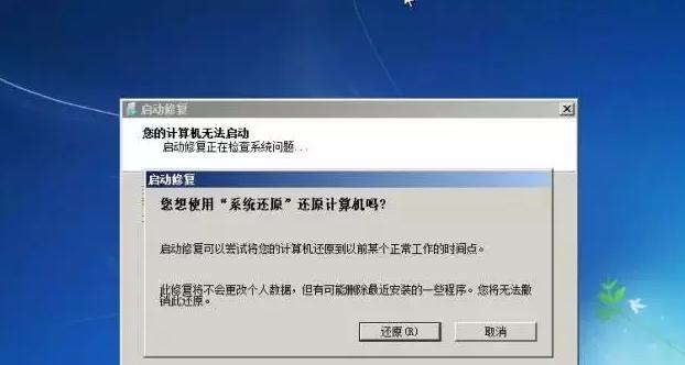 忘記Windows7登錄密碼怎么辦?輕松教你找回win7電腦密碼