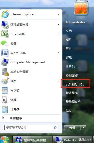 WIN7安裝網(wǎng)絡打印機設置教程