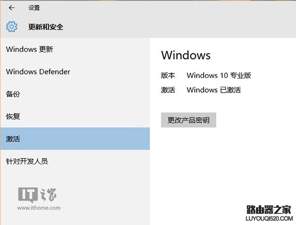 Win7免費(fèi)升級激活Win10正式版的三種方法